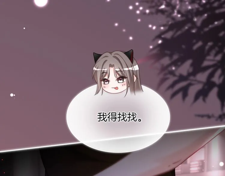 第151话 小野猫允允 第40页