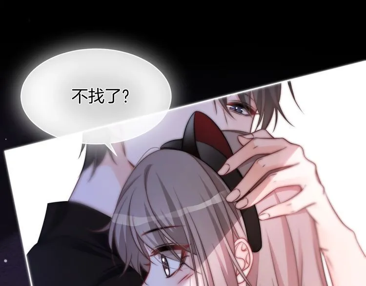 第151话 小野猫允允 第45页