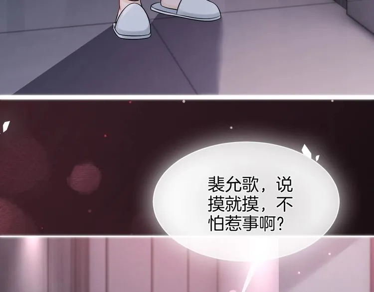 第151话 小野猫允允 第49页