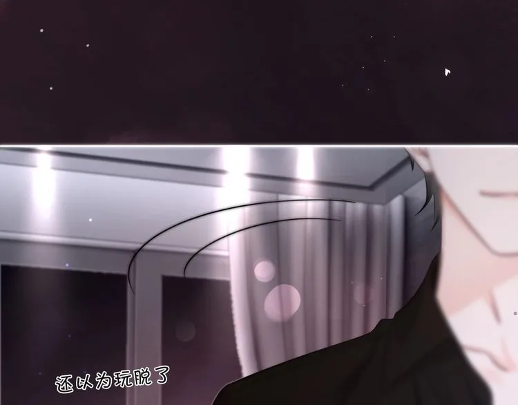 第151话 小野猫允允 第52页