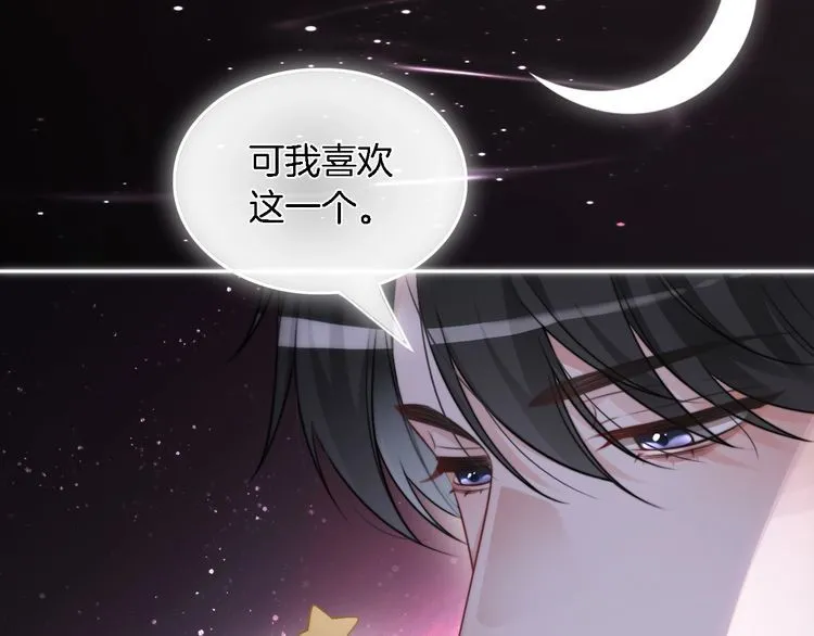 第151话 小野猫允允 第71页