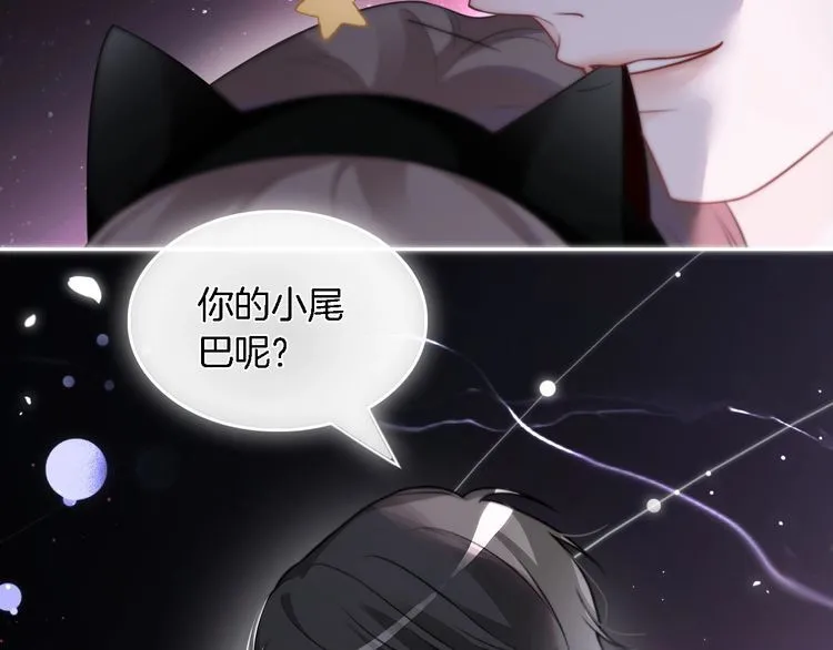 第151话 小野猫允允 第72页