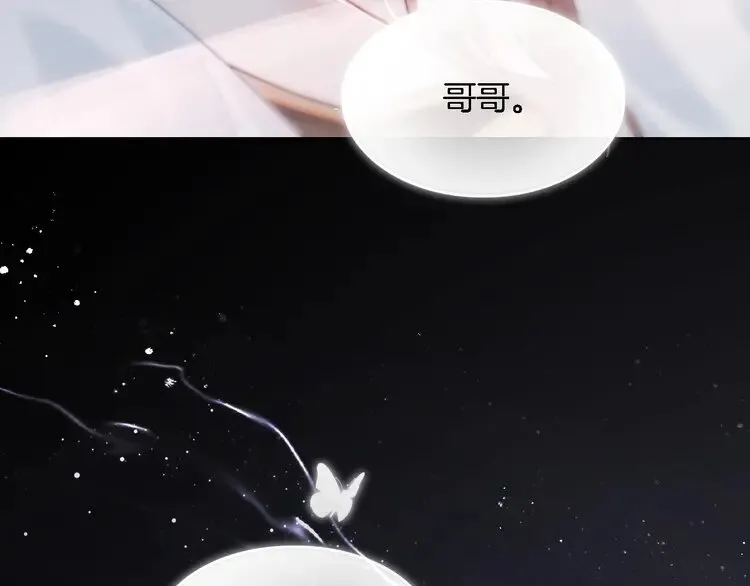 第154话 梦境or现实 第8页