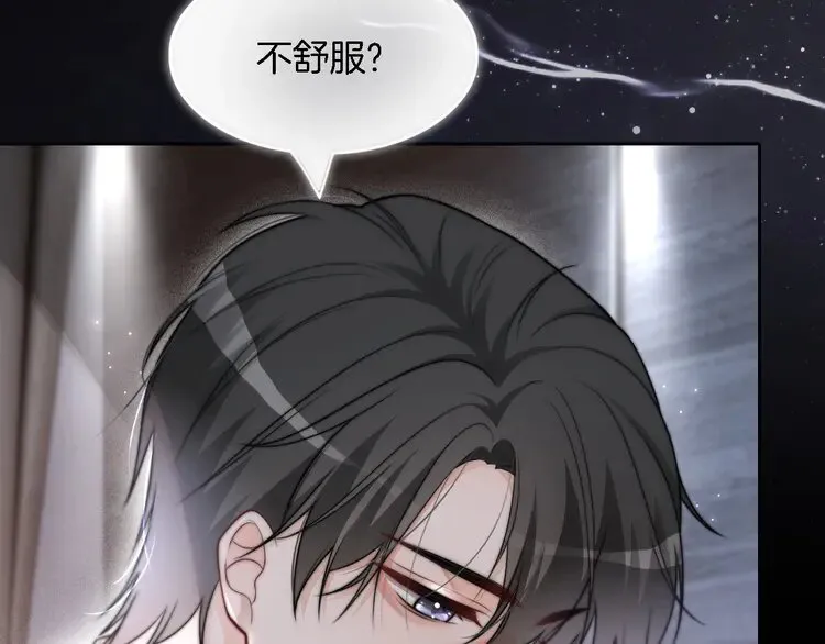 第154话 梦境or现实 第9页