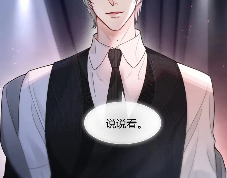 第154话 梦境or现实 第27页