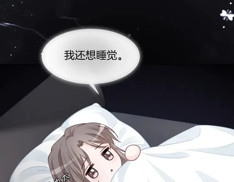第154话 梦境or现实 第29页