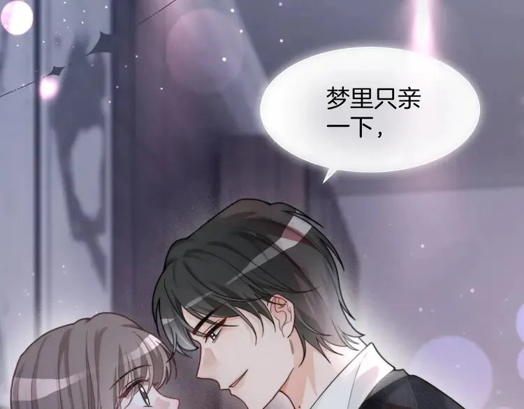 第154话 梦境or现实 第33页