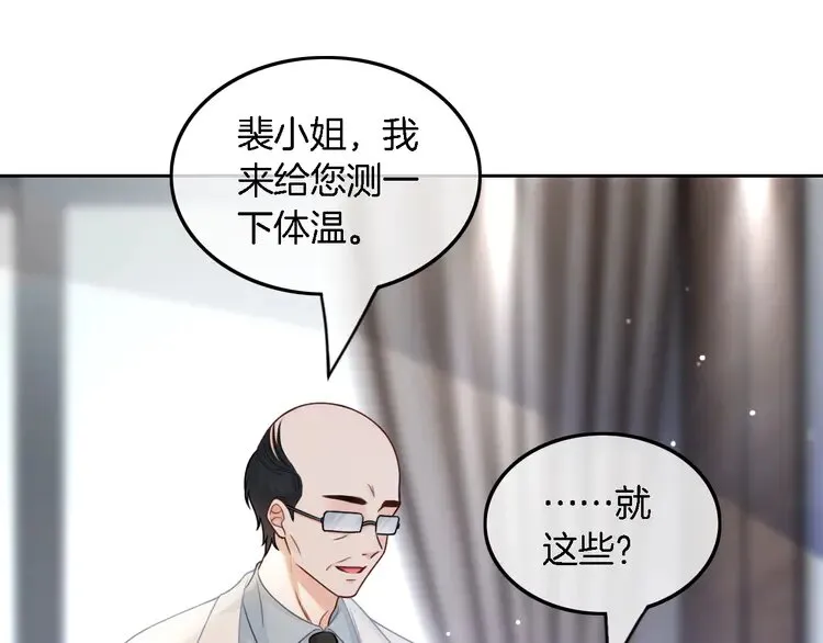 第154话 梦境or现实 第55页