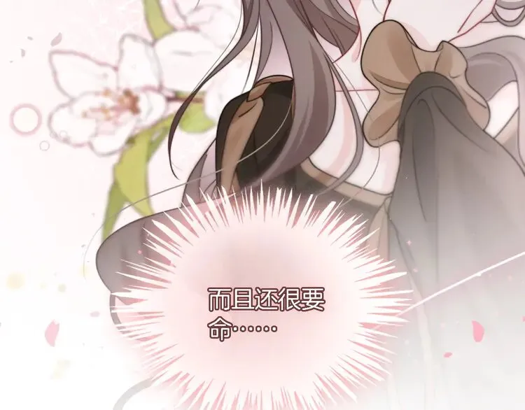 第154话 梦境or现实 第61页