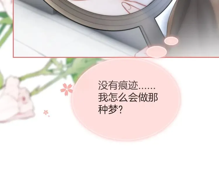 第154话 梦境or现实 第72页