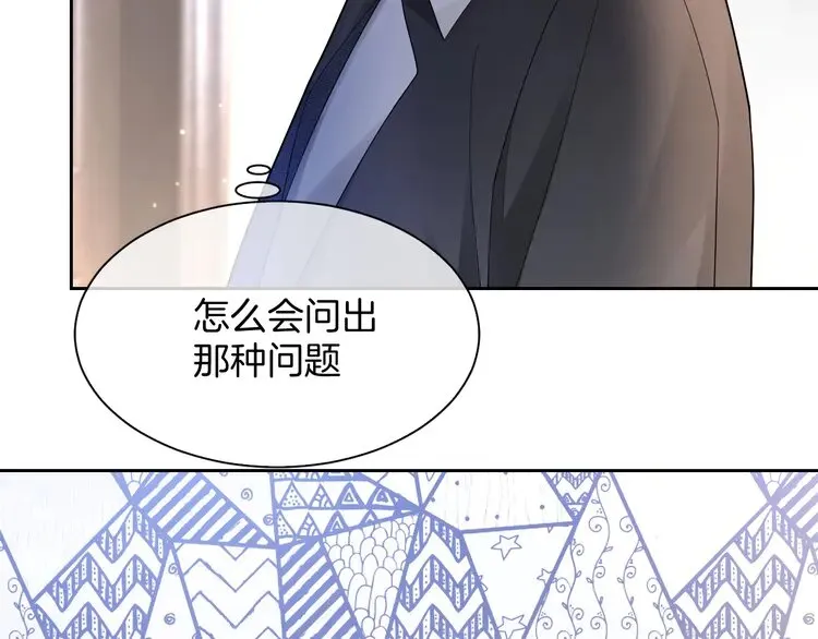 第165话 渡爷生闷气 第10页