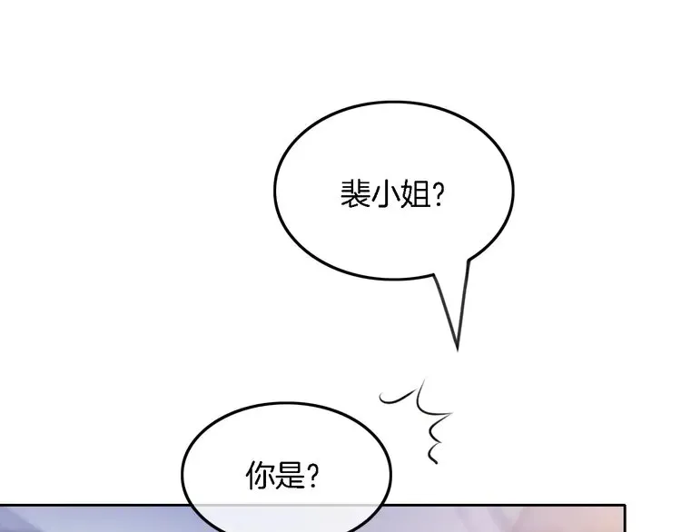 第165话 渡爷生闷气 第15页