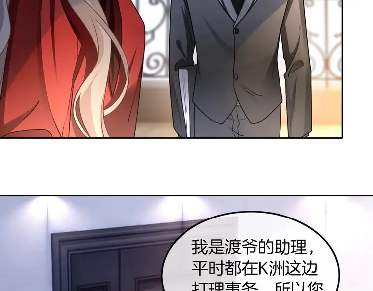 第165话 渡爷生闷气 第17页