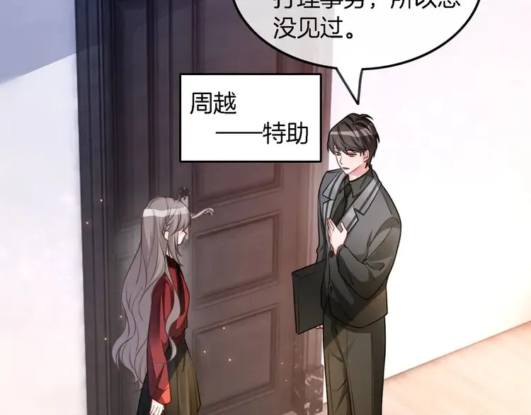 第165话 渡爷生闷气 第18页