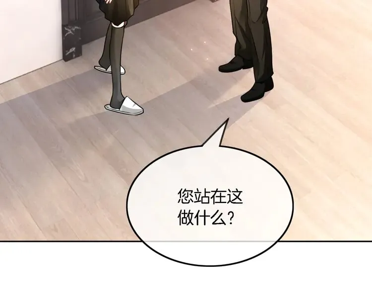 第165话 渡爷生闷气 第19页