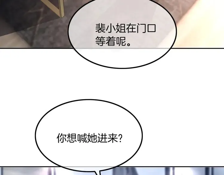 第165话 渡爷生闷气 第28页