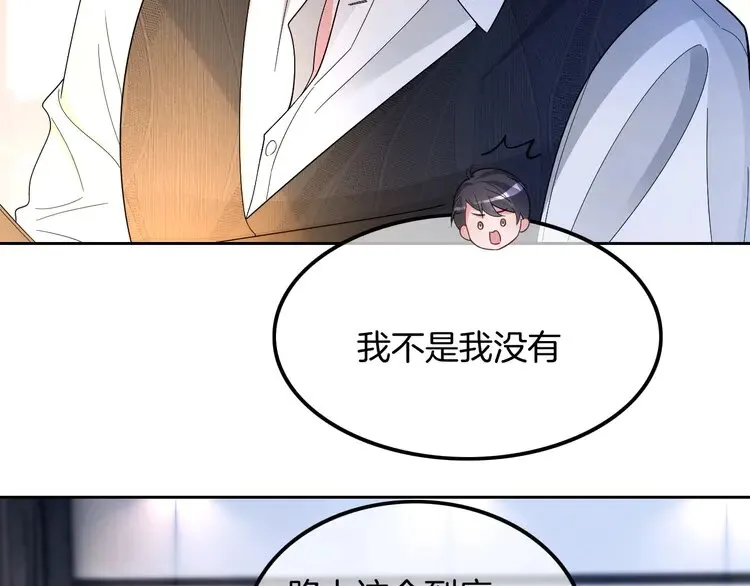第165话 渡爷生闷气 第30页