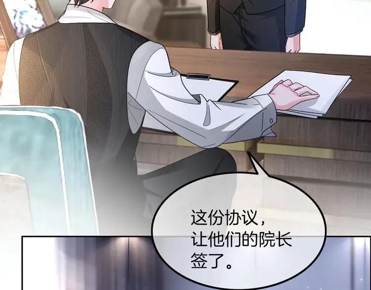 第165话 渡爷生闷气 第32页
