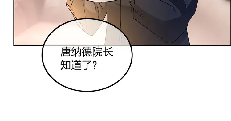 第165话 渡爷生闷气 第34页