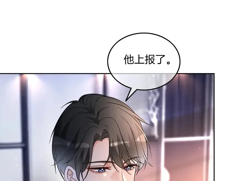 第165话 渡爷生闷气 第35页