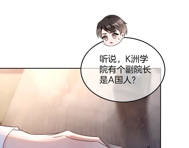 第165话 渡爷生闷气 第37页