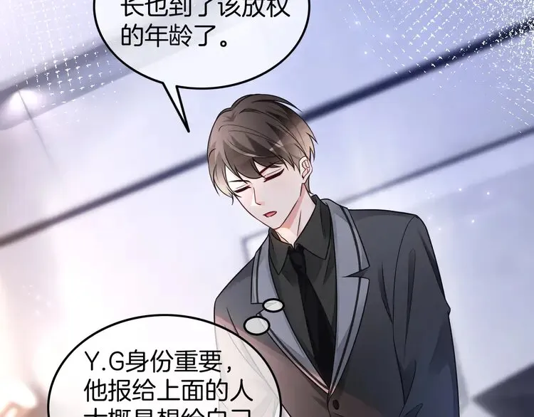 第165话 渡爷生闷气 第39页