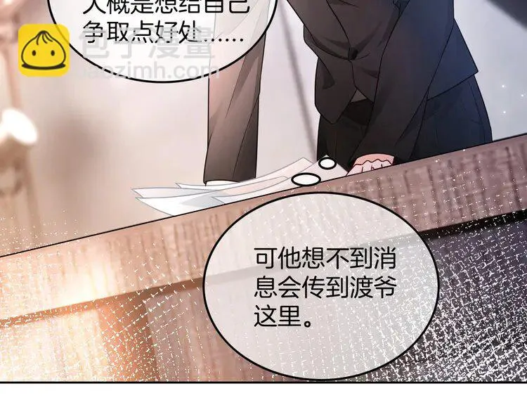 第165话 渡爷生闷气 第40页