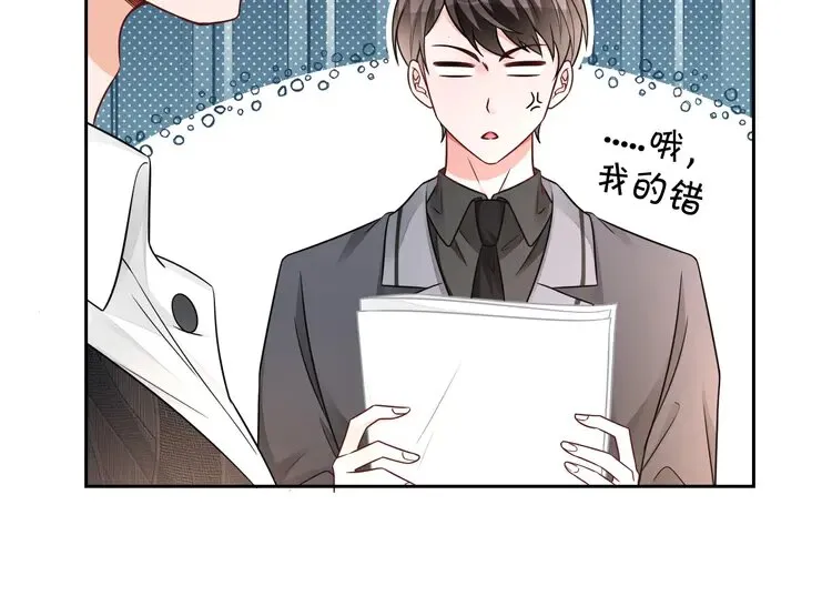 第165话 渡爷生闷气 第42页