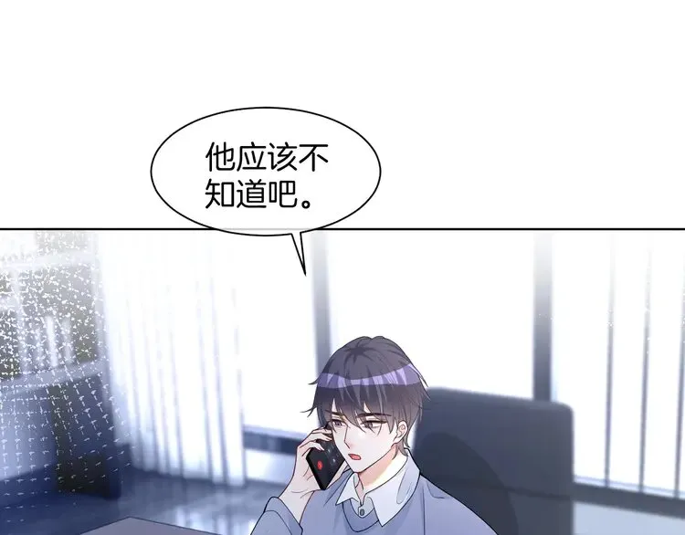 第165话 渡爷生闷气 第43页
