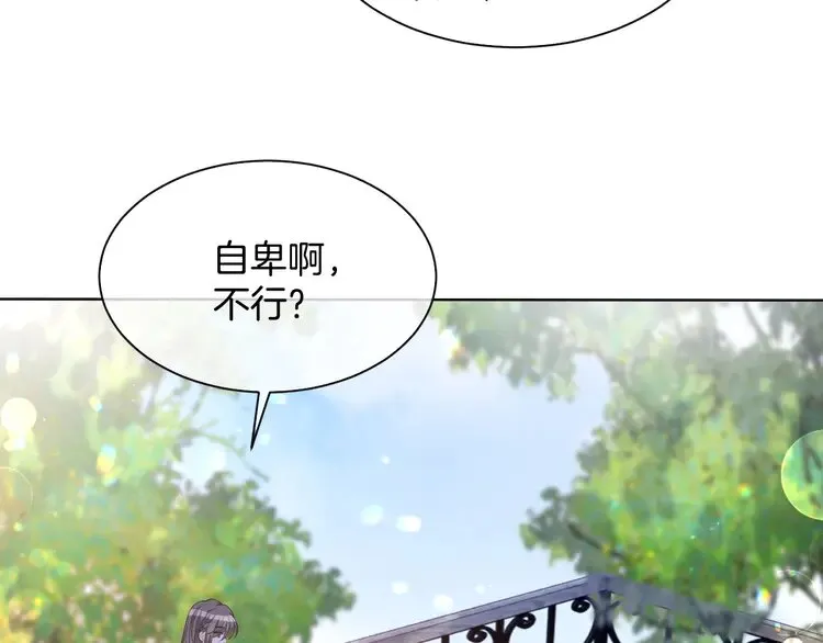 第165话 渡爷生闷气 第45页