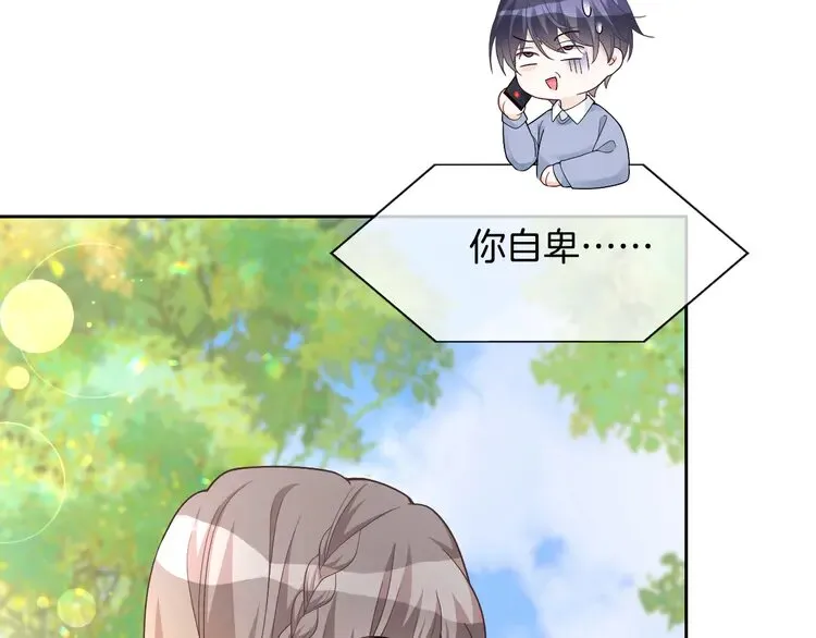 第165话 渡爷生闷气 第47页