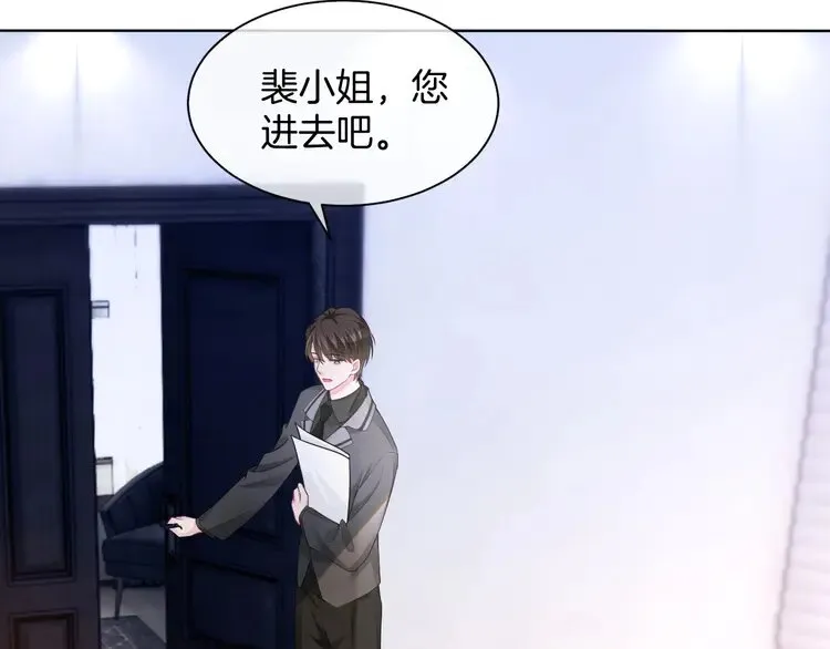 第165话 渡爷生闷气 第49页
