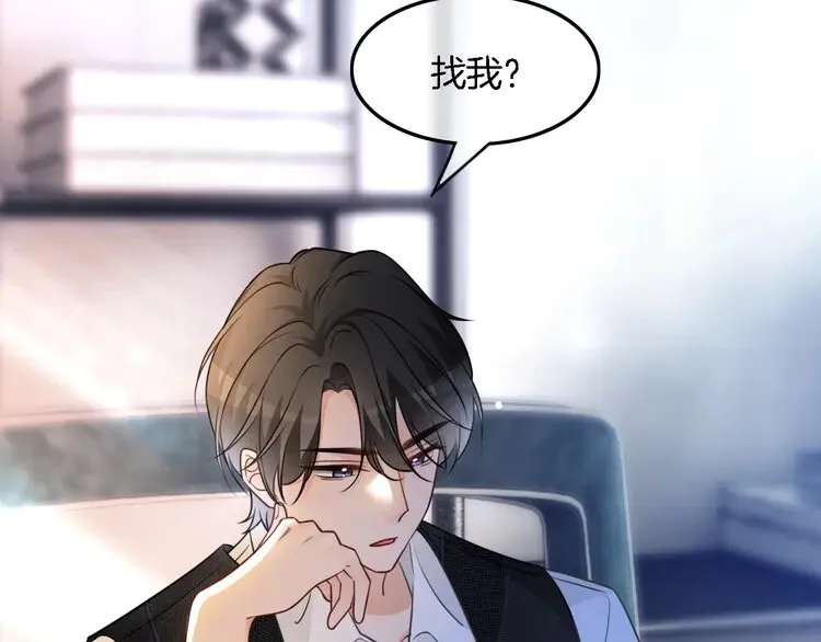 第165话 渡爷生闷气 第54页