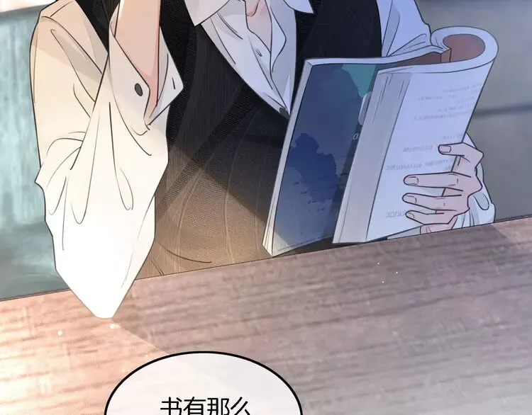 第165话 渡爷生闷气 第55页