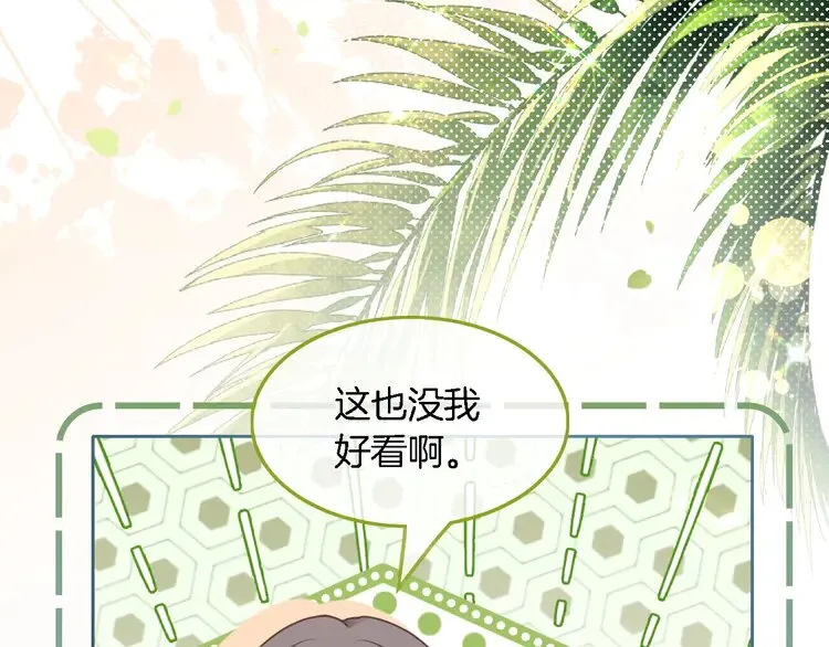 第165话 渡爷生闷气 第60页