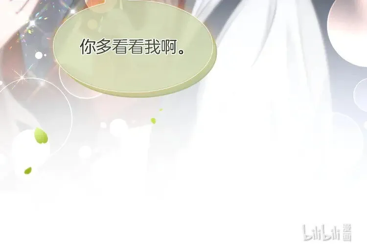 第165话 渡爷生闷气 第64页