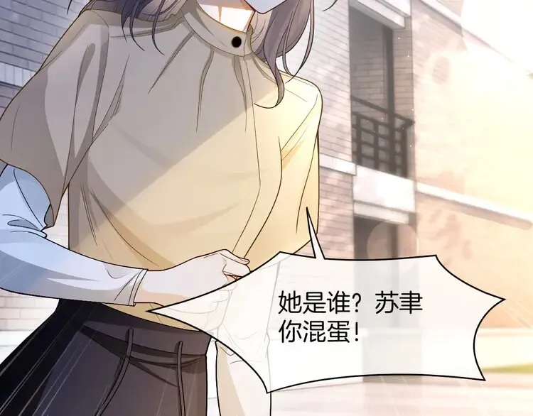 第164话 我是你的宠物？ 第6页