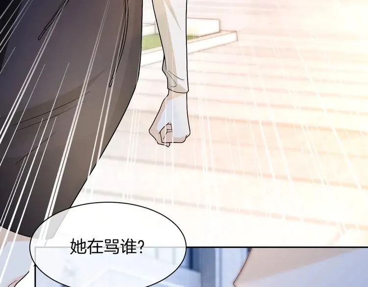 第164话 我是你的宠物？ 第7页