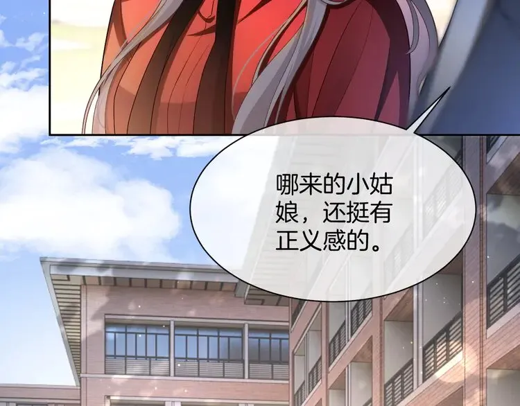 第164话 我是你的宠物？ 第9页