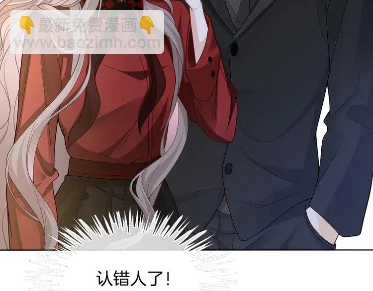 第164话 我是你的宠物？ 第11页