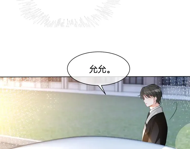 第164话 我是你的宠物？ 第12页