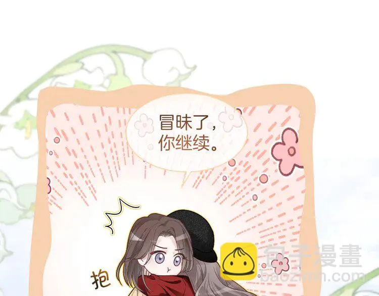 第164话 我是你的宠物？ 第15页