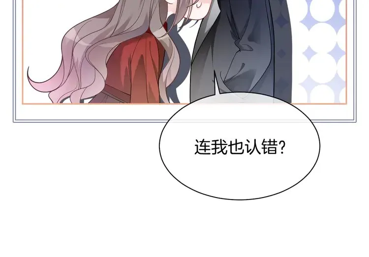 第164话 我是你的宠物？ 第24页