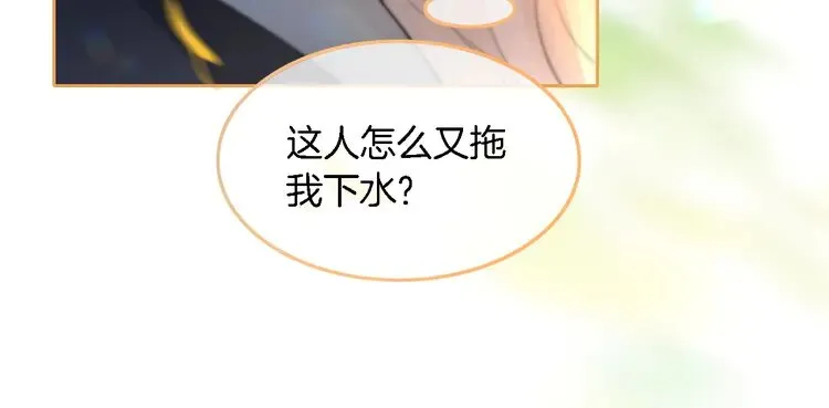 第164话 我是你的宠物？ 第35页