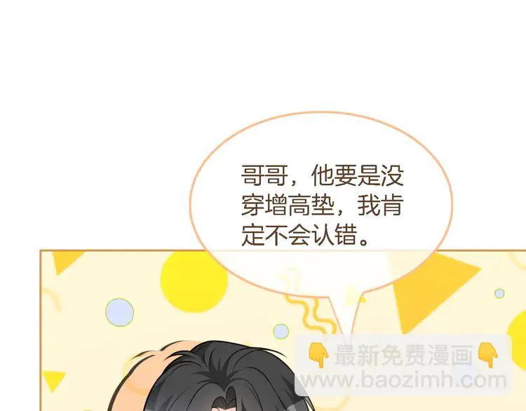 第164话 我是你的宠物？ 第36页