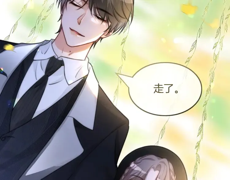 第164话 我是你的宠物？ 第40页