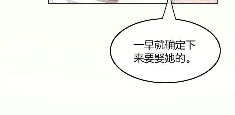 第164话 我是你的宠物？ 第46页