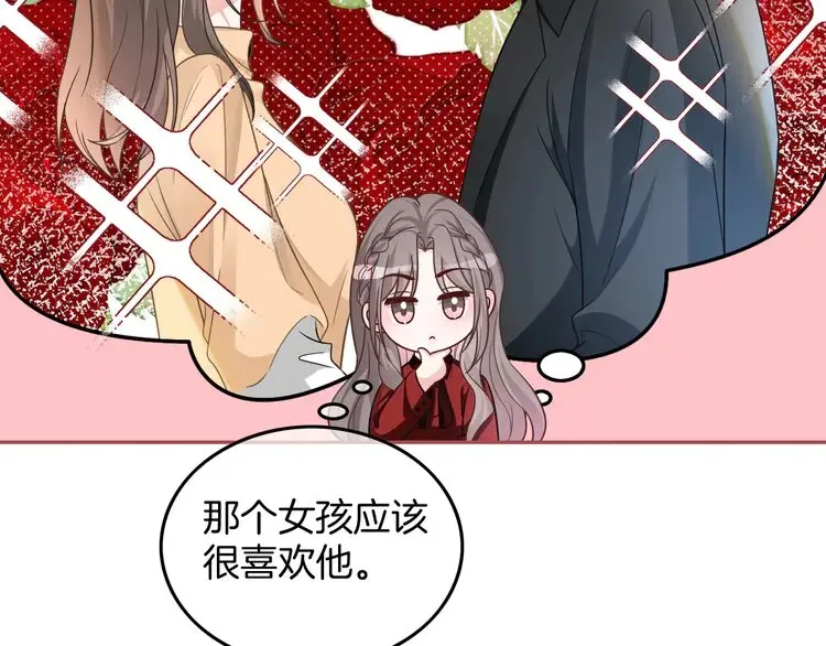 第164话 我是你的宠物？ 第48页