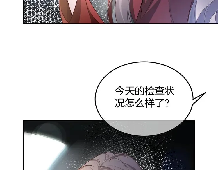 第164话 我是你的宠物？ 第51页