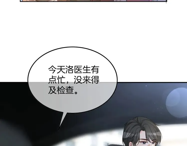 第164话 我是你的宠物？ 第53页